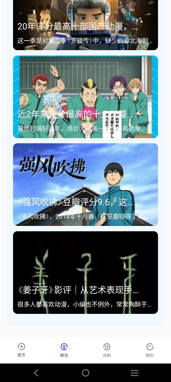 次元喵动漫应用