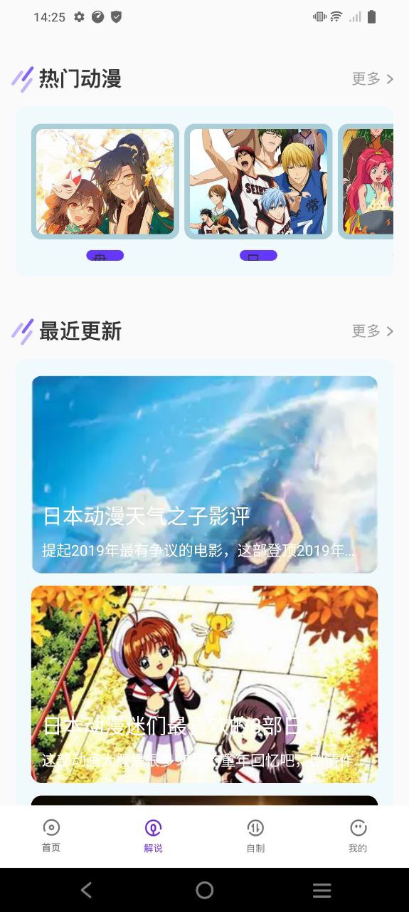 次元喵动漫应用
