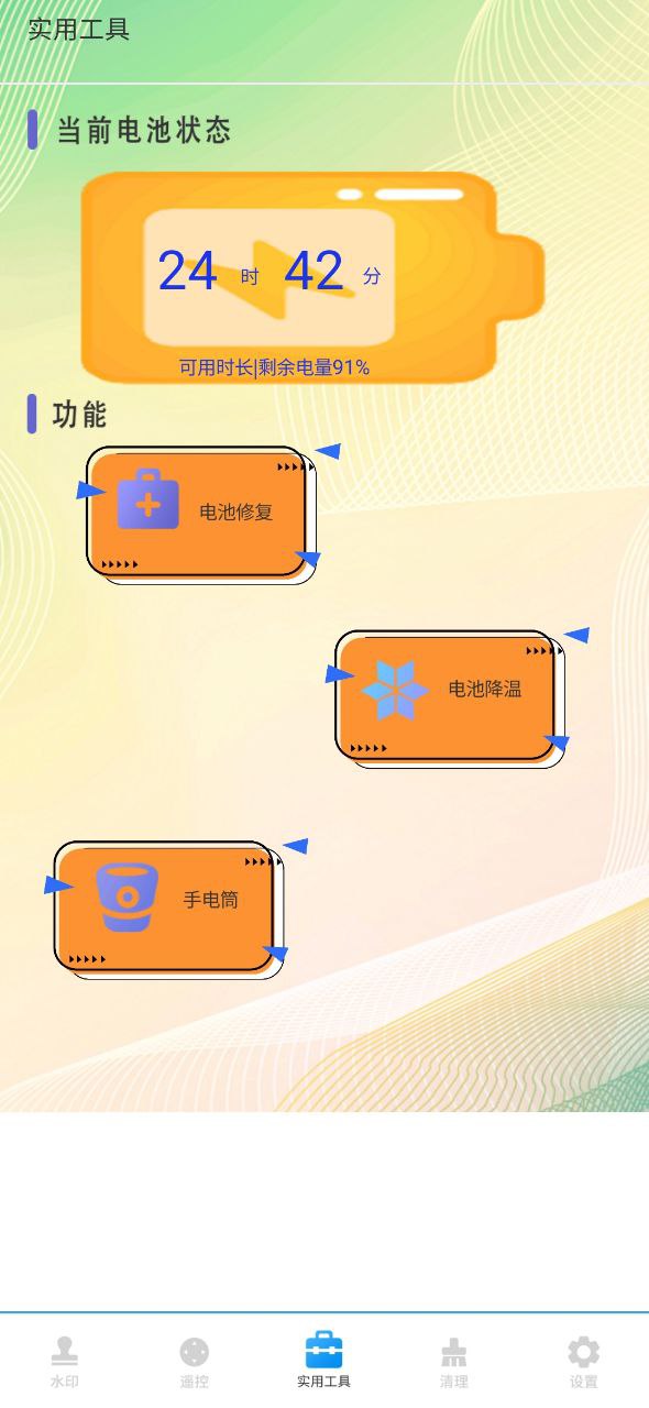 简易水印软件app