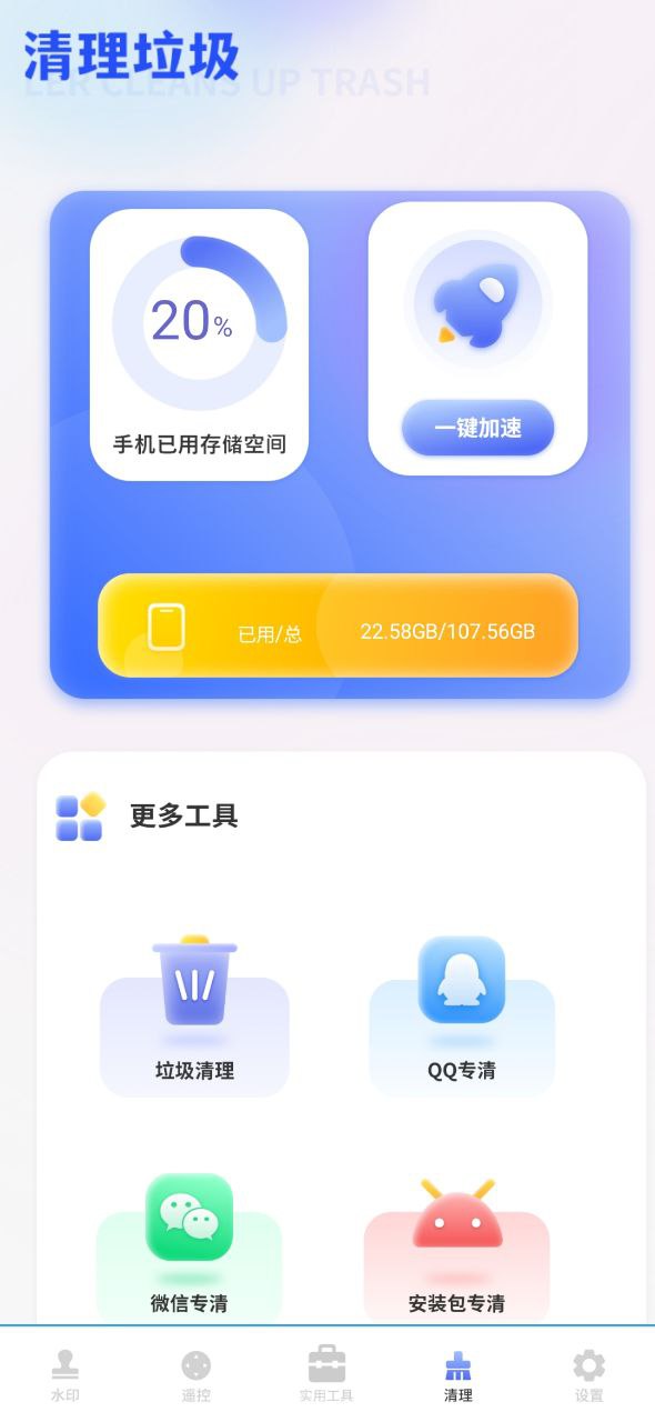 简易水印软件app
