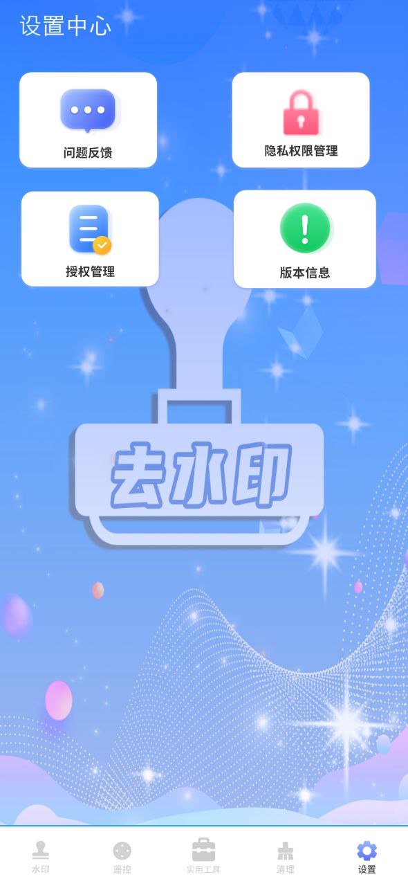 简易水印软件app