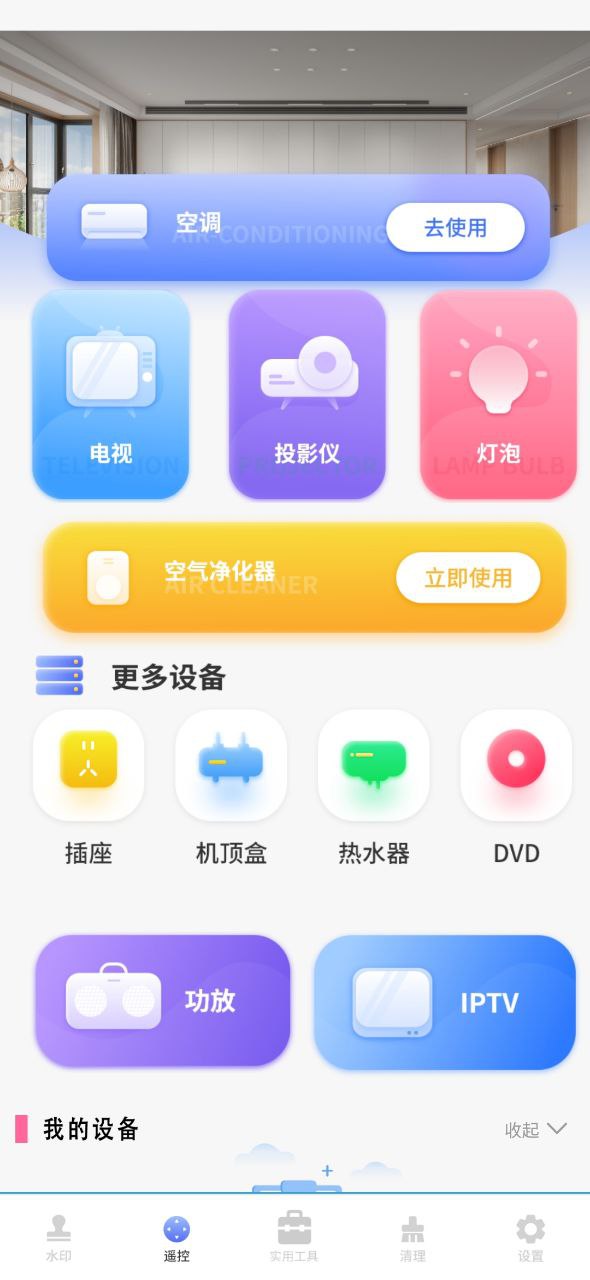 简易水印