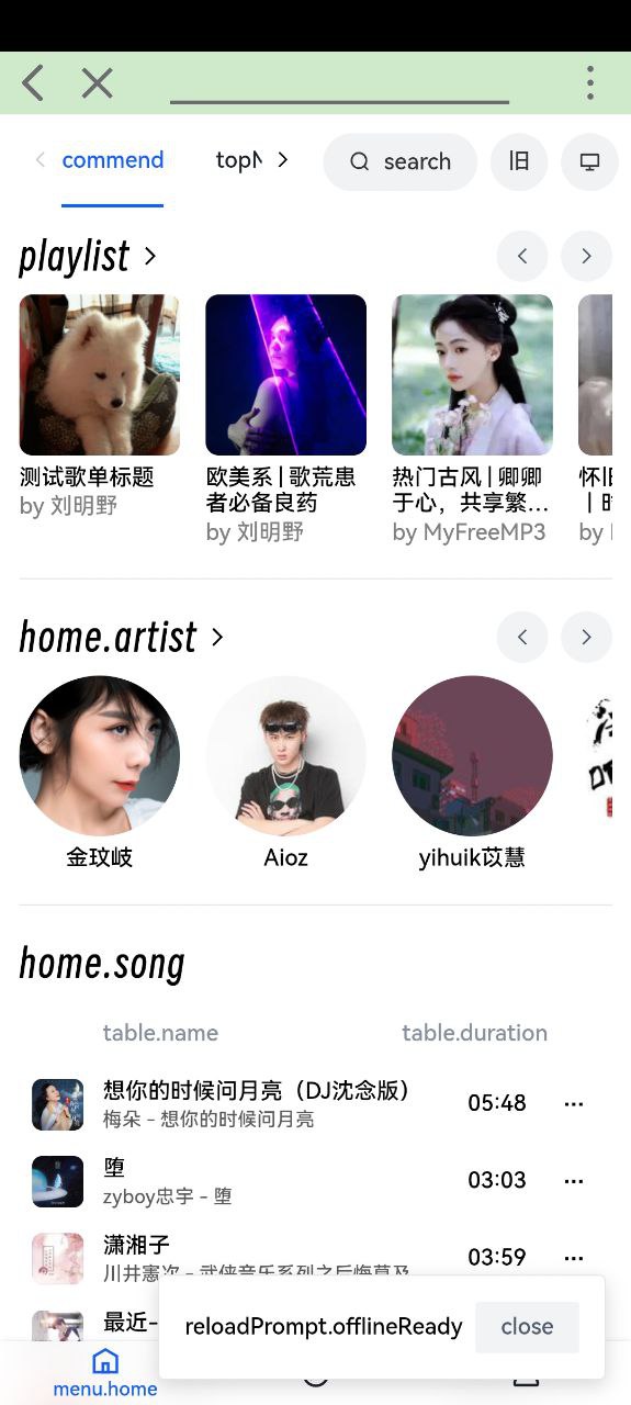 飞鸟听书