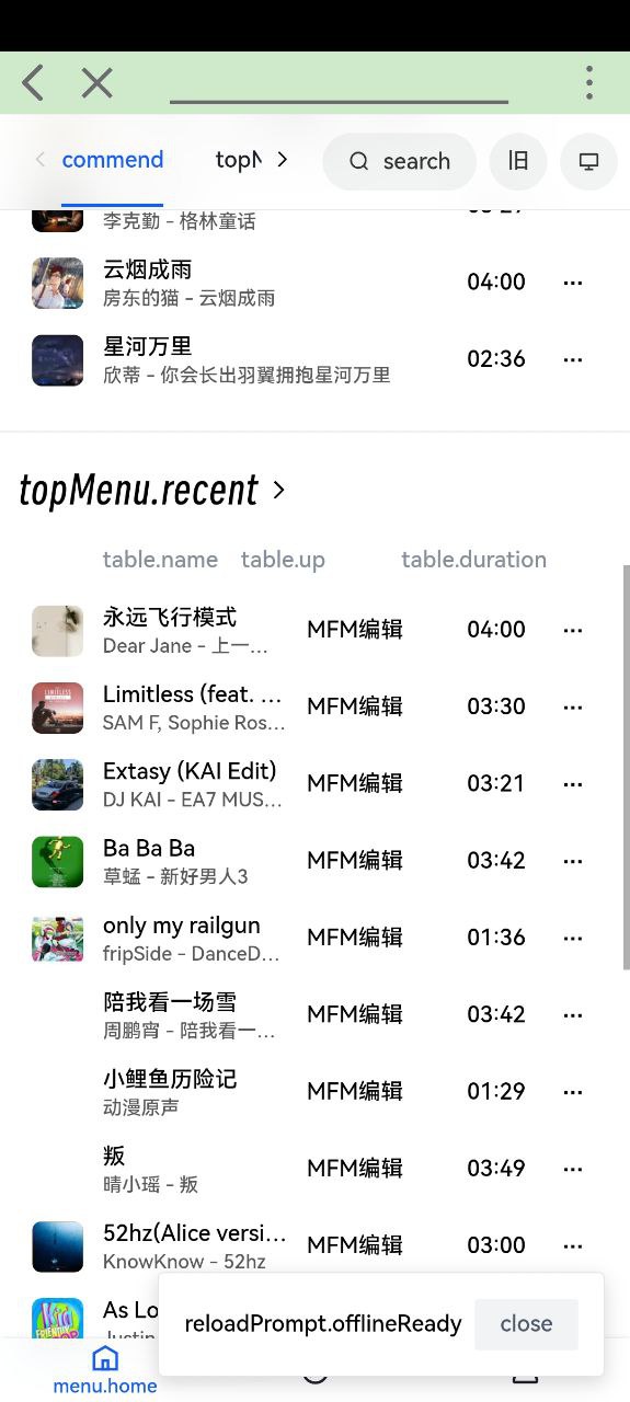飞鸟听书
