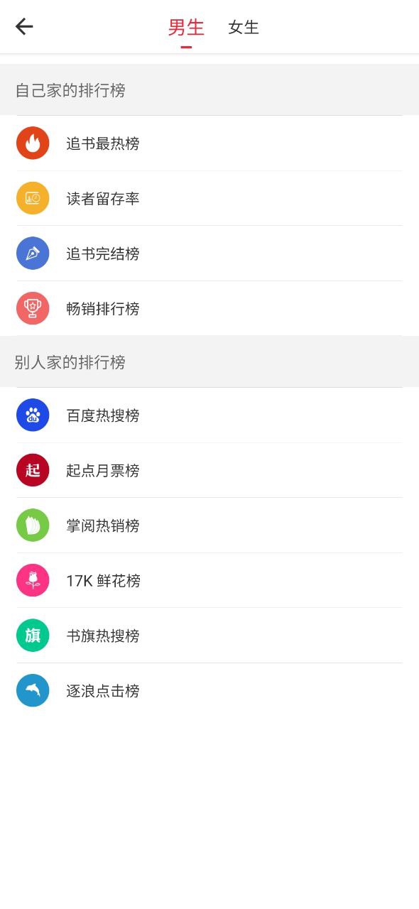 点点阅读安装
