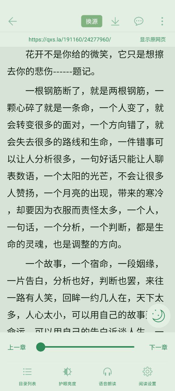 点点阅读安装