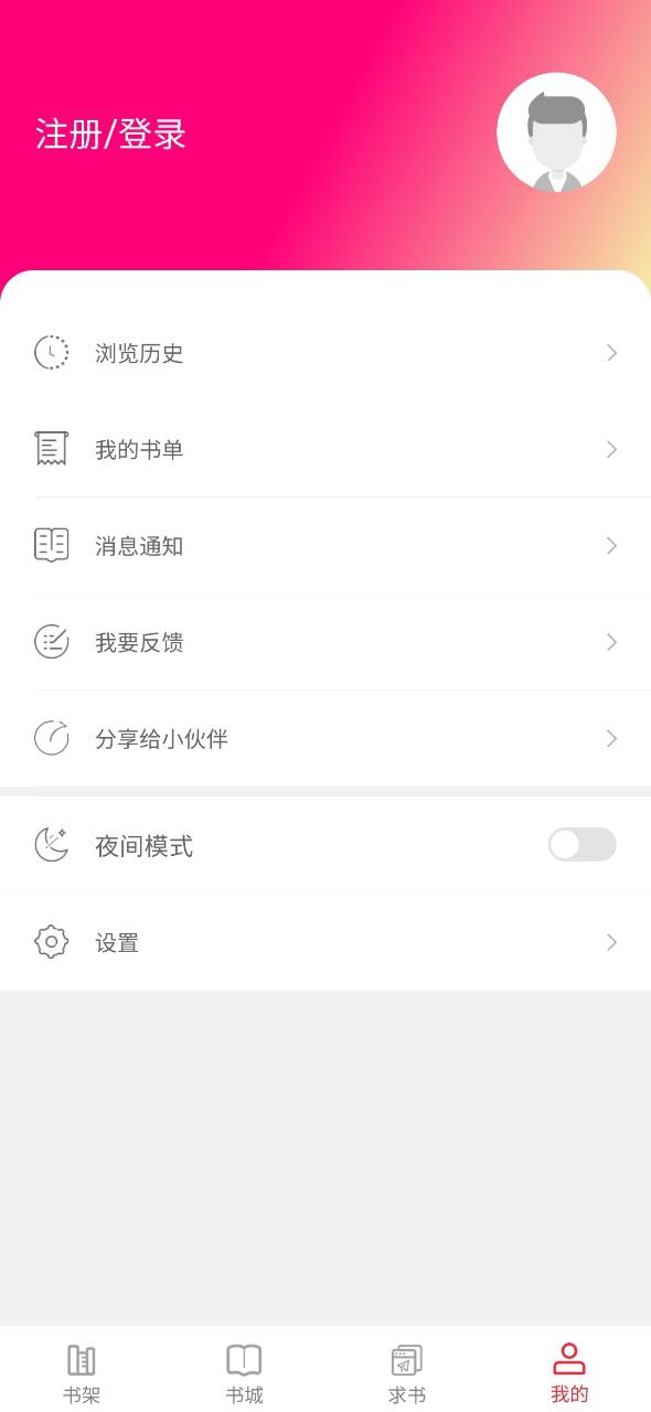 点点阅读安装
