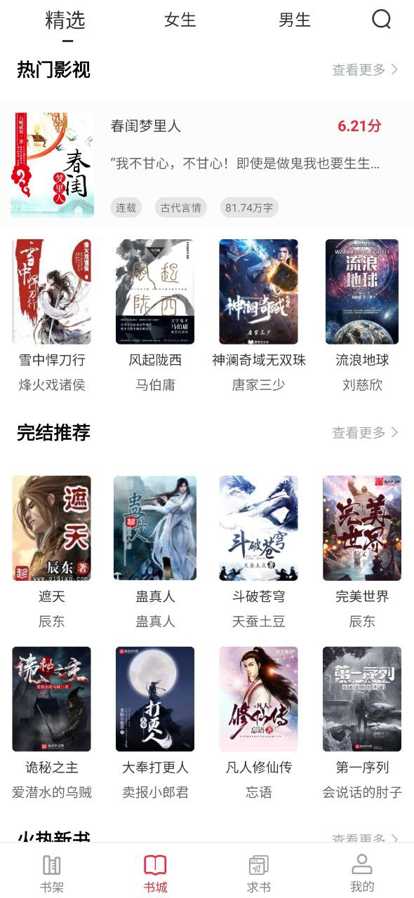 点点阅读安装