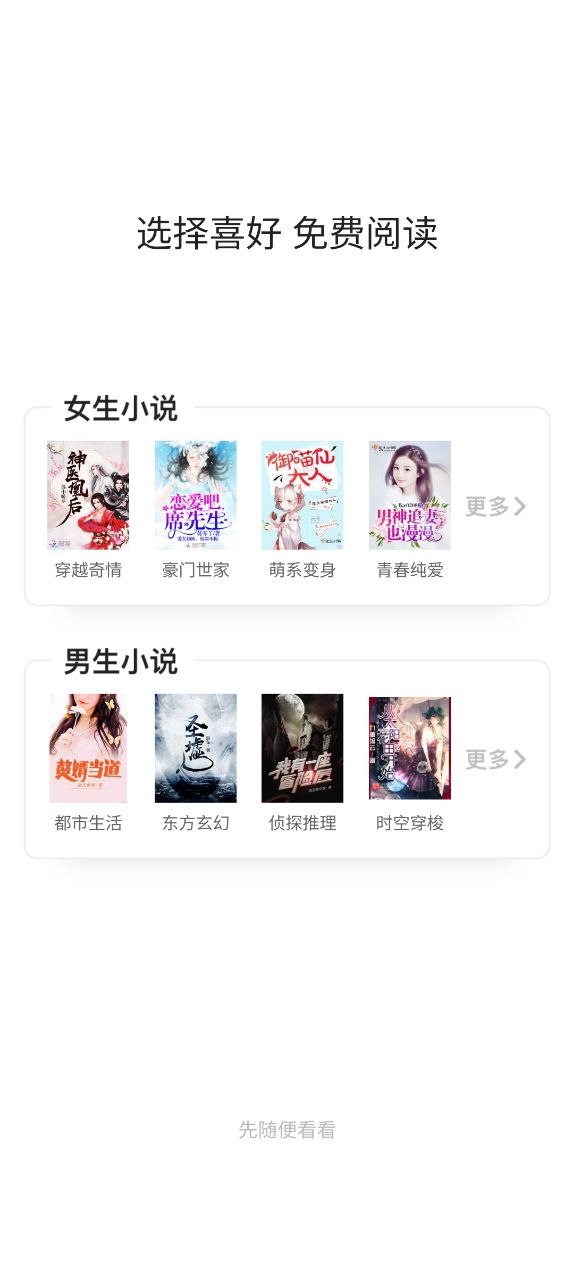 点点阅读安装