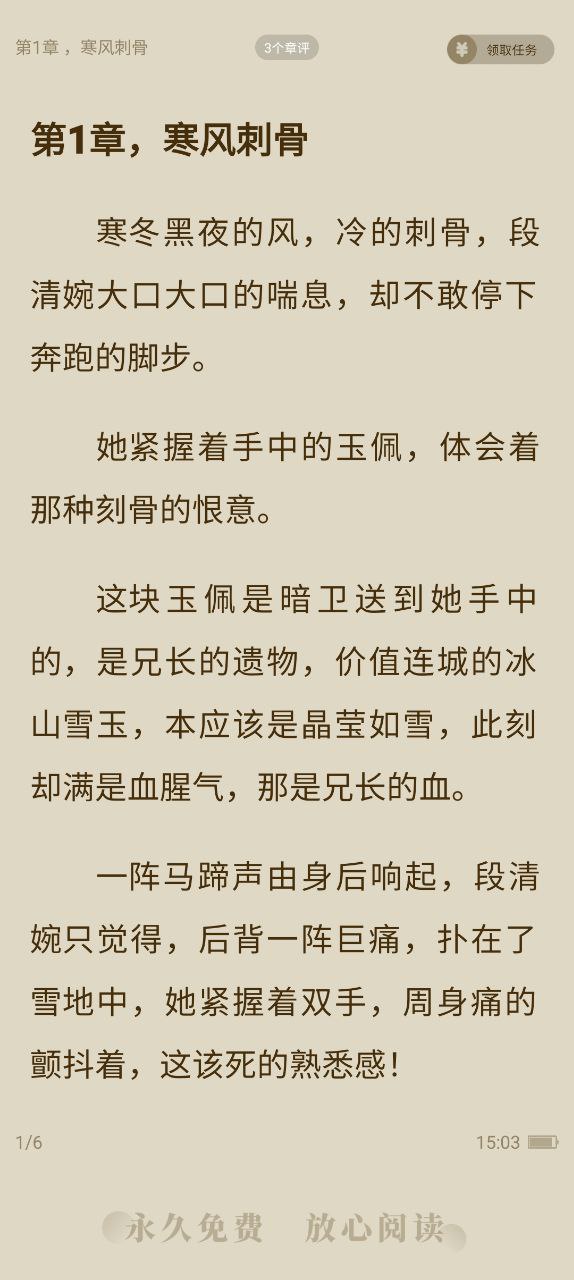爱看书下载安装