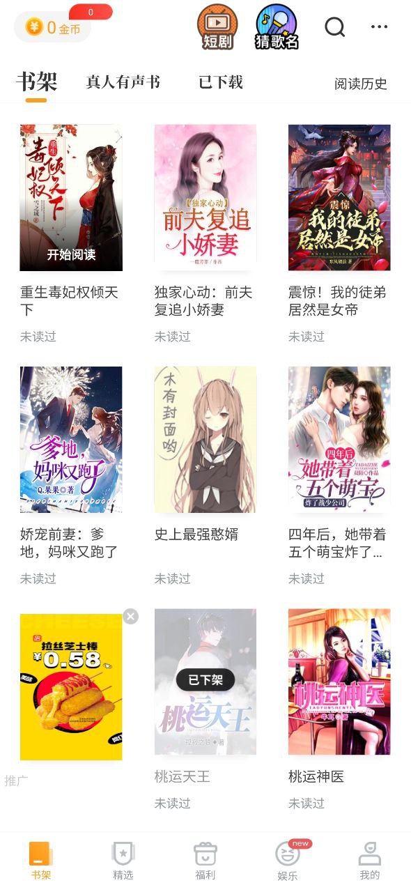 爱看书下载安装
