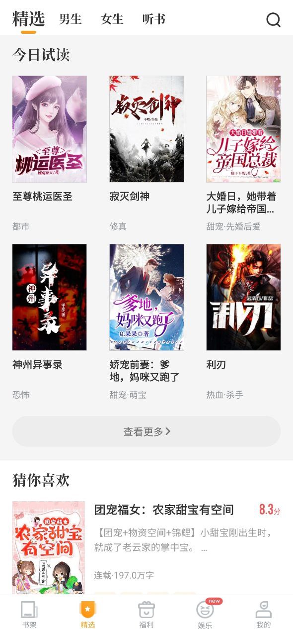 爱看书下载安装