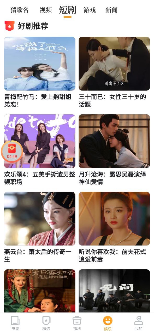 爱看书下载安装