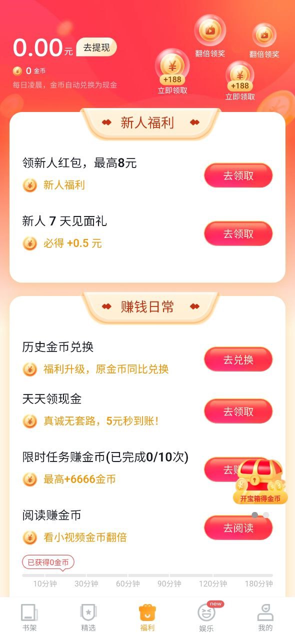 爱看书下载安装