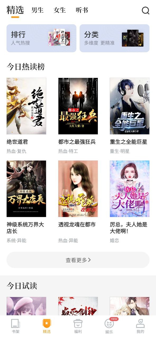 爱看书下载安装