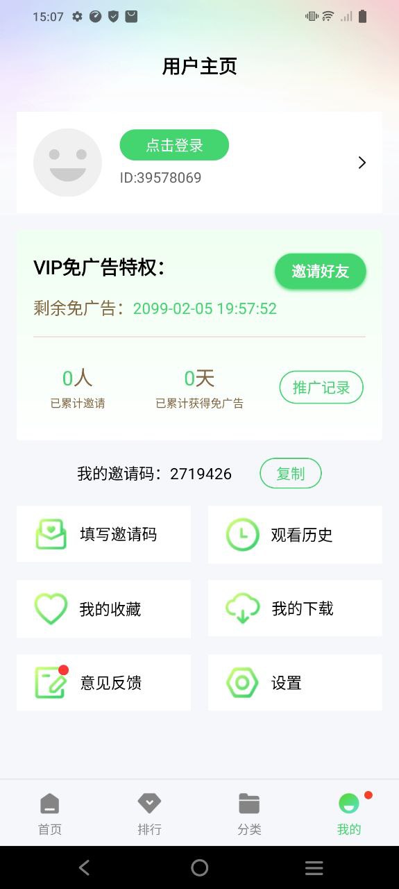 山水视频Android版
