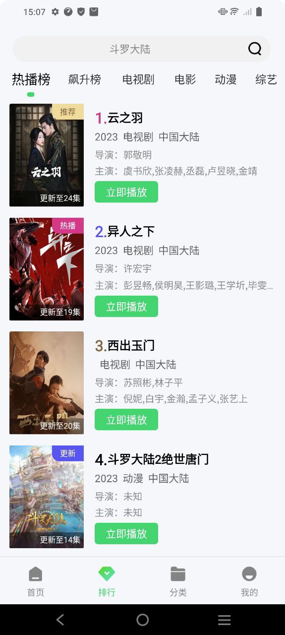 山水视频Android版