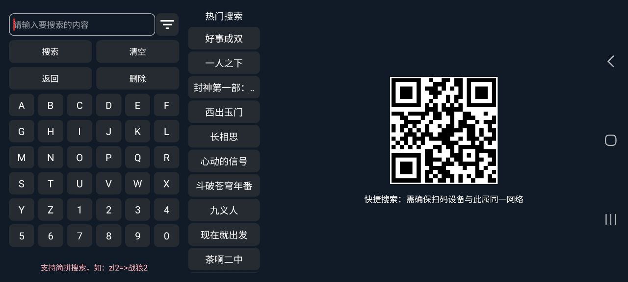 星海影视安卓下载