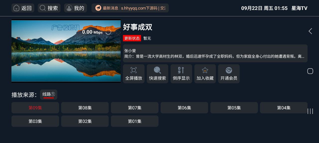 星海影视安卓下载