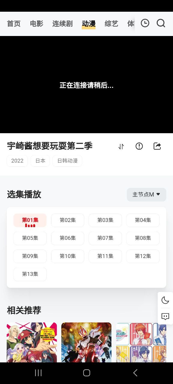 量子影视下载安装