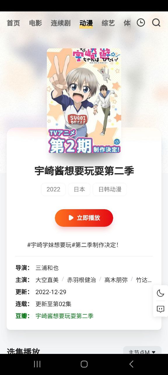 量子影视下载安装