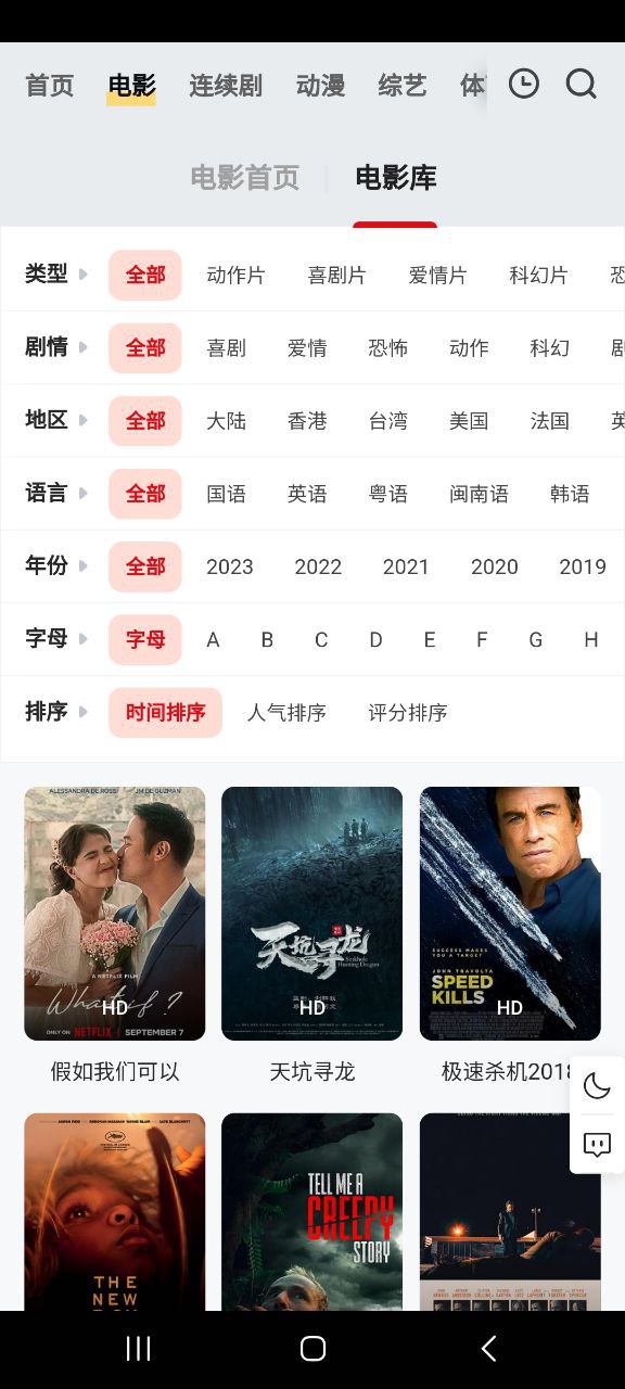 量子影视下载安装
