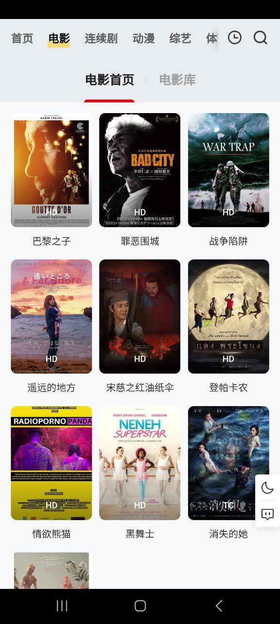 量子影视下载安装