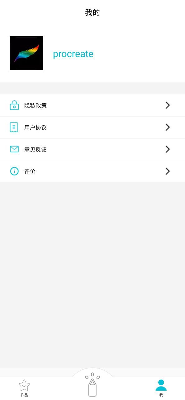 procreate软件app