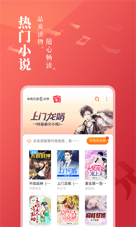 小白阅读软件app