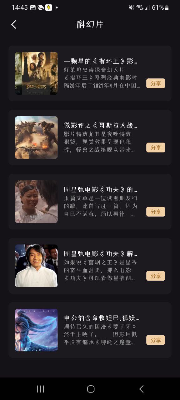 新大师兄影视免费下载