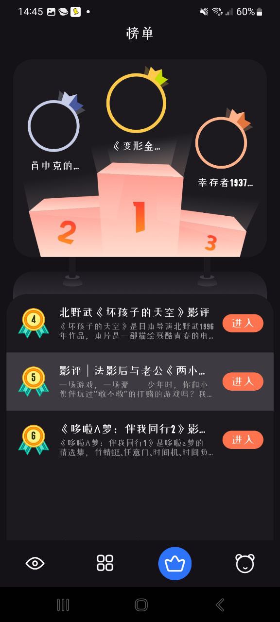 新大师兄影视免费下载