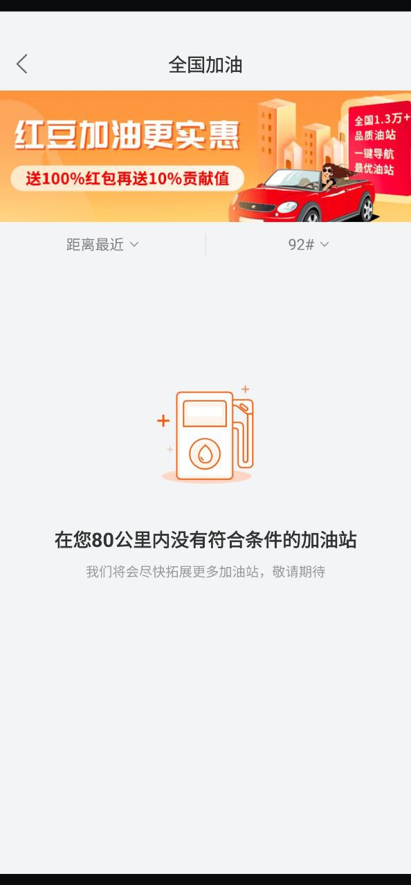 嗖嗖安装
