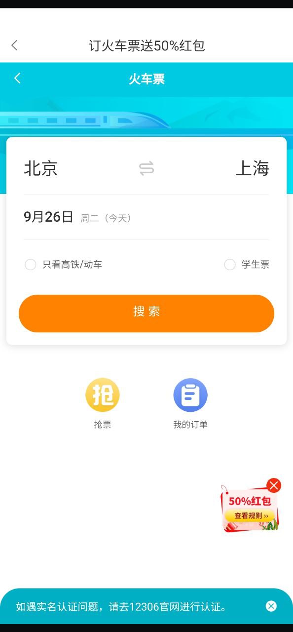 嗖嗖安装