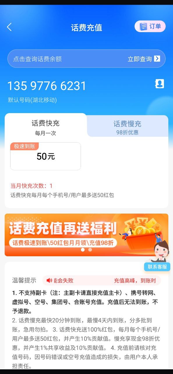 嗖嗖安装