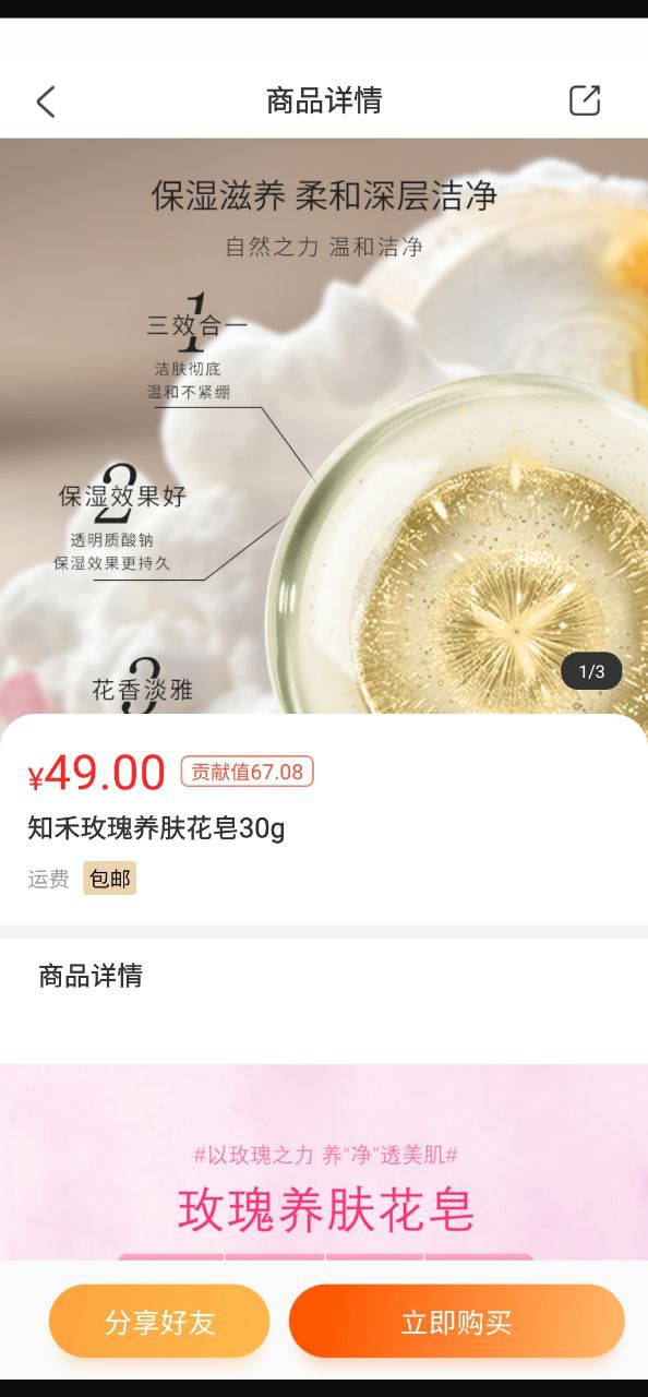 嗖嗖安装