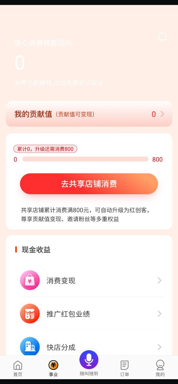 嗖嗖