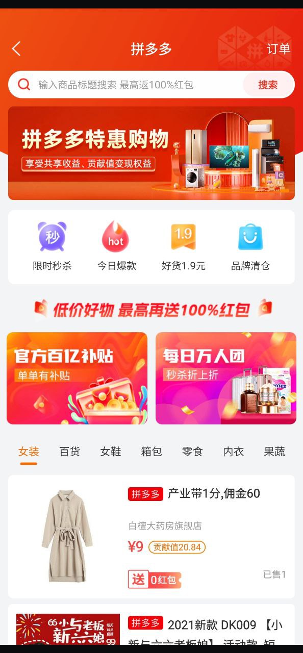 嗖嗖安装