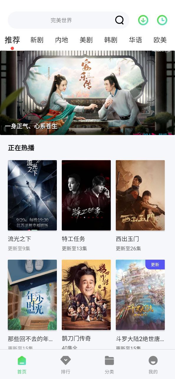 流利视频