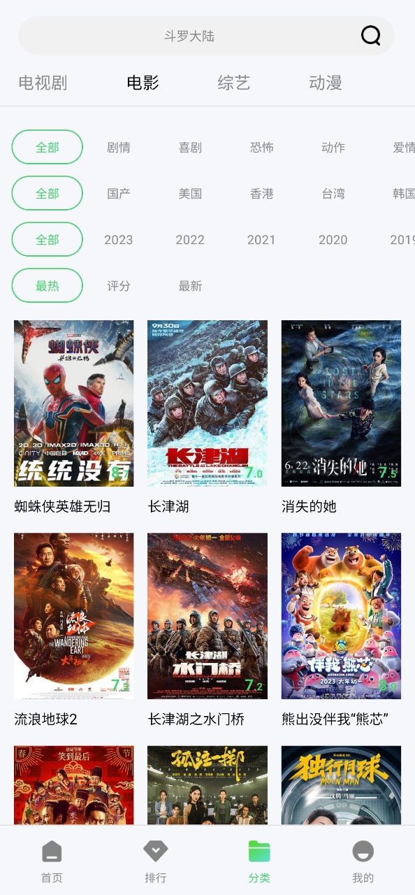 流利视频安装