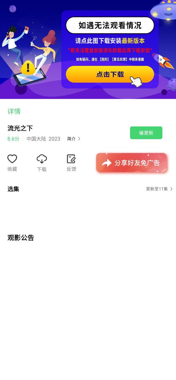 流利视频安装