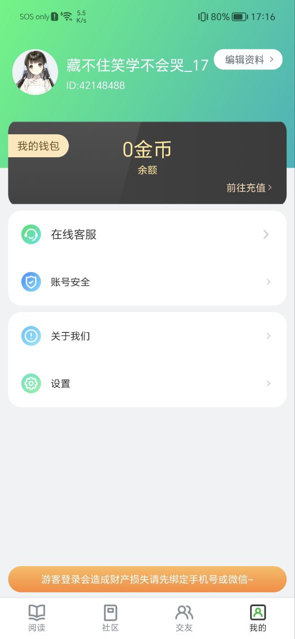 异次元