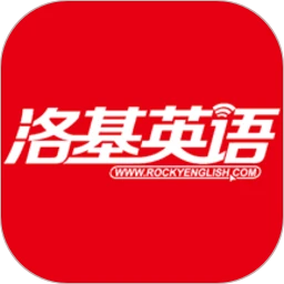 洛基英语软件