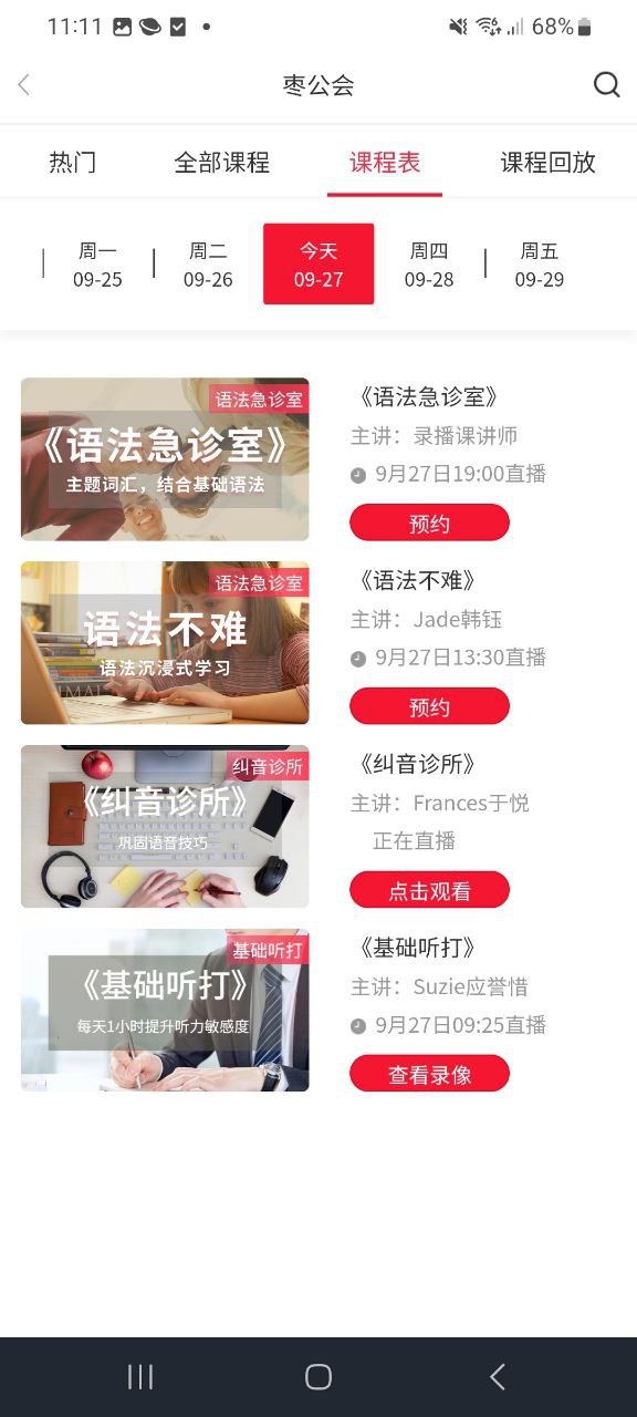 洛基英语软件
