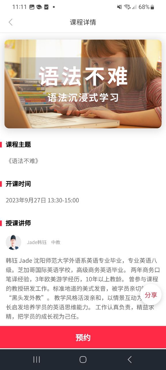 洛基英语软件