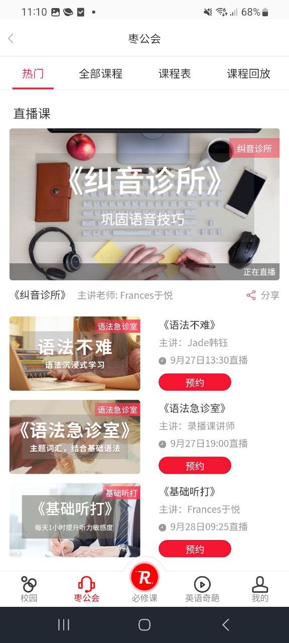 洛基英语软件