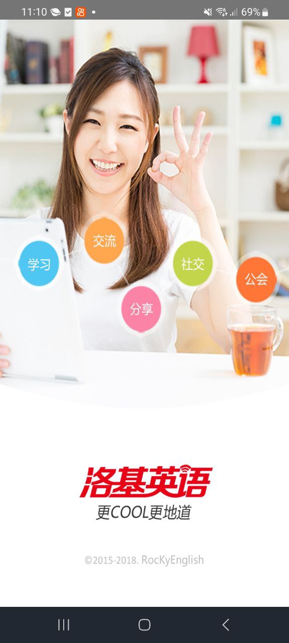 洛基英语软件