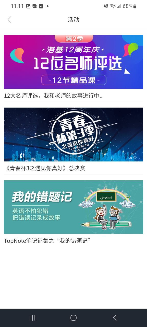 洛基英语软件