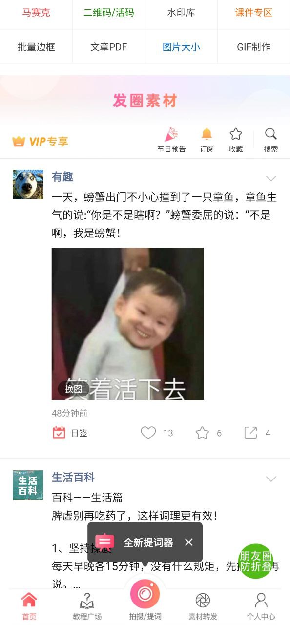 微脉水印应用