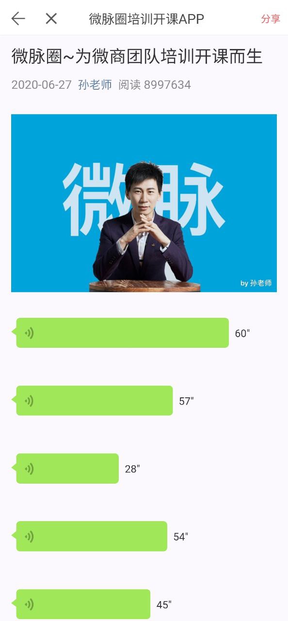 微脉水印应用