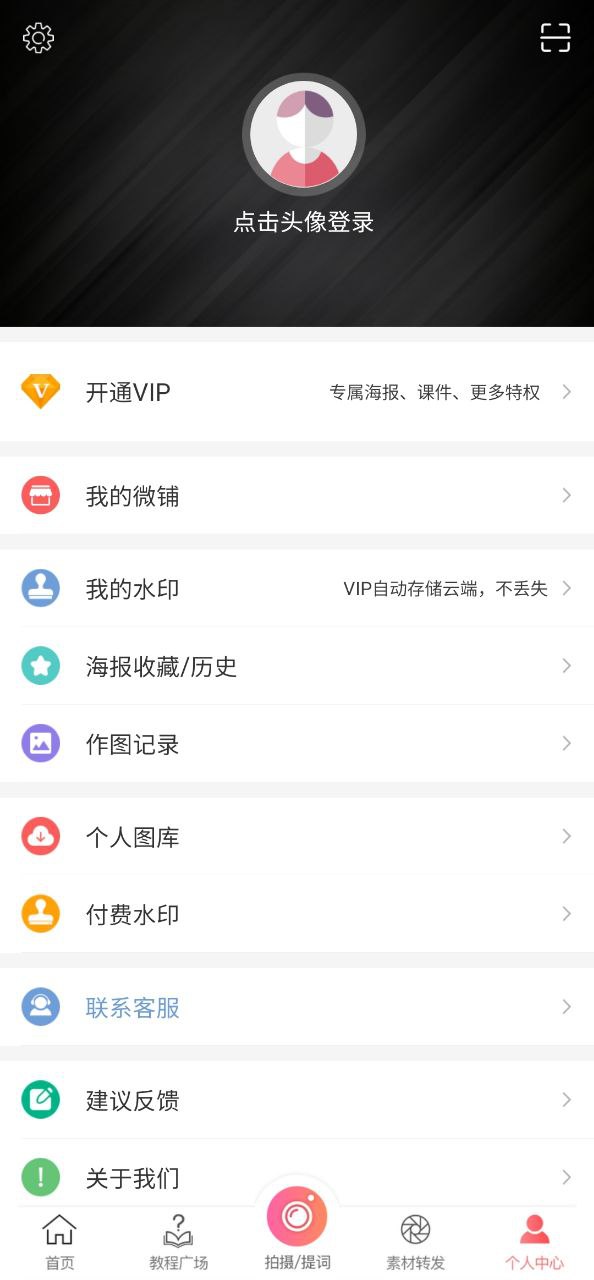 微脉水印应用